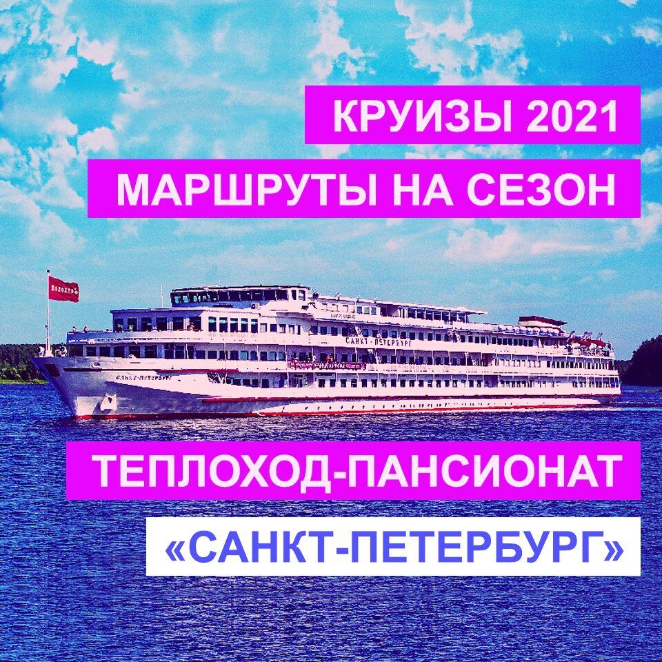 Сто морей. 100 Морей.