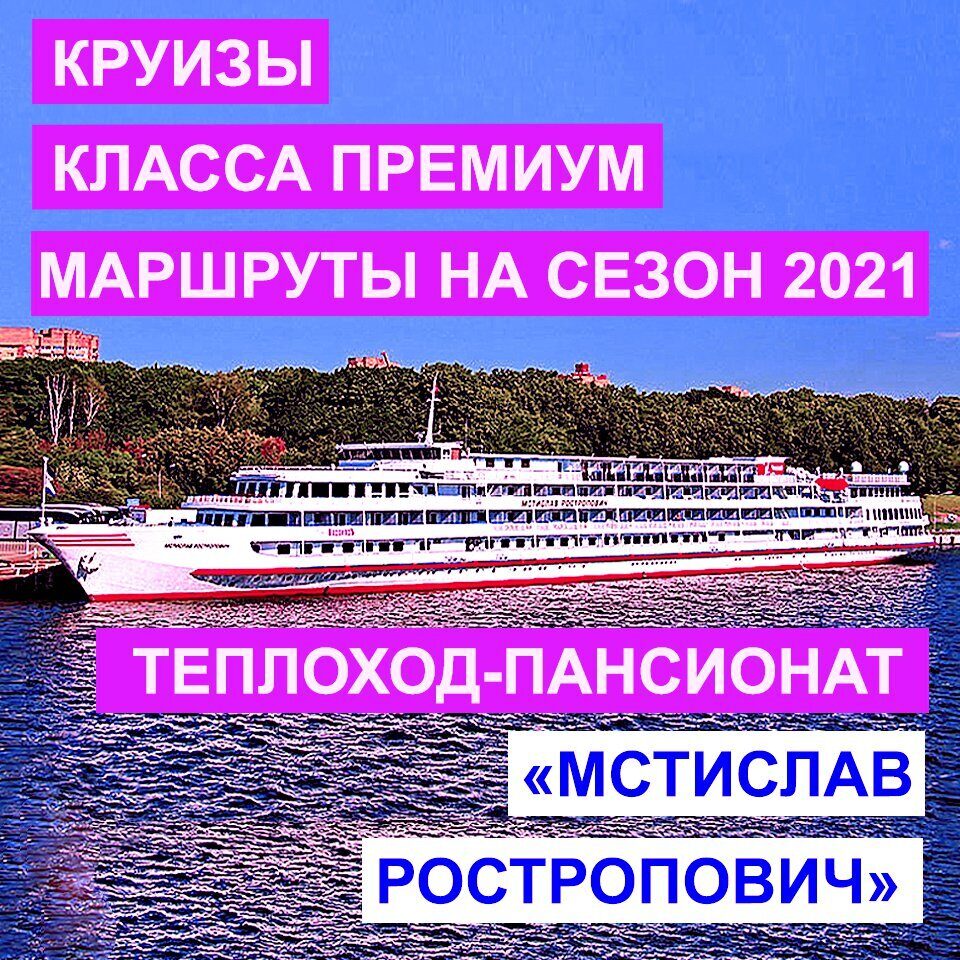 Гамма туры на теплоходе 2021. Круиз счастье на Каме водоход 2 июня по 10 июня 2022 года маршрут. Расписание теплоходов Ялта 2021.